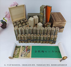 芦淞春画全集之金瓶梅绘画24手卷